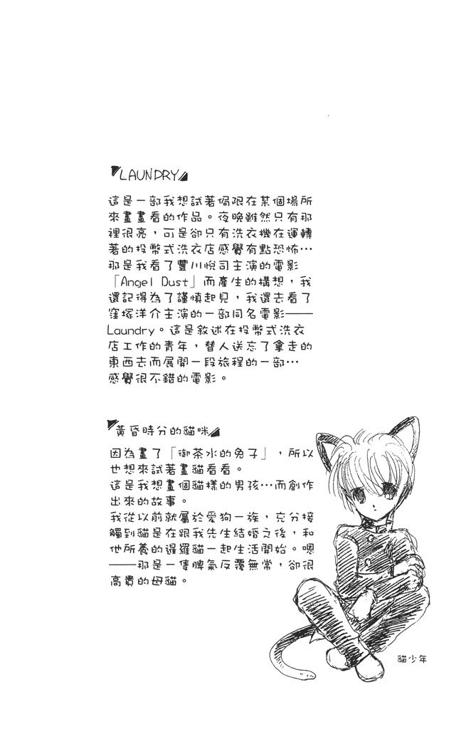 赤石路代最爱精选韩漫全集-第01卷无删减无遮挡章节图片 