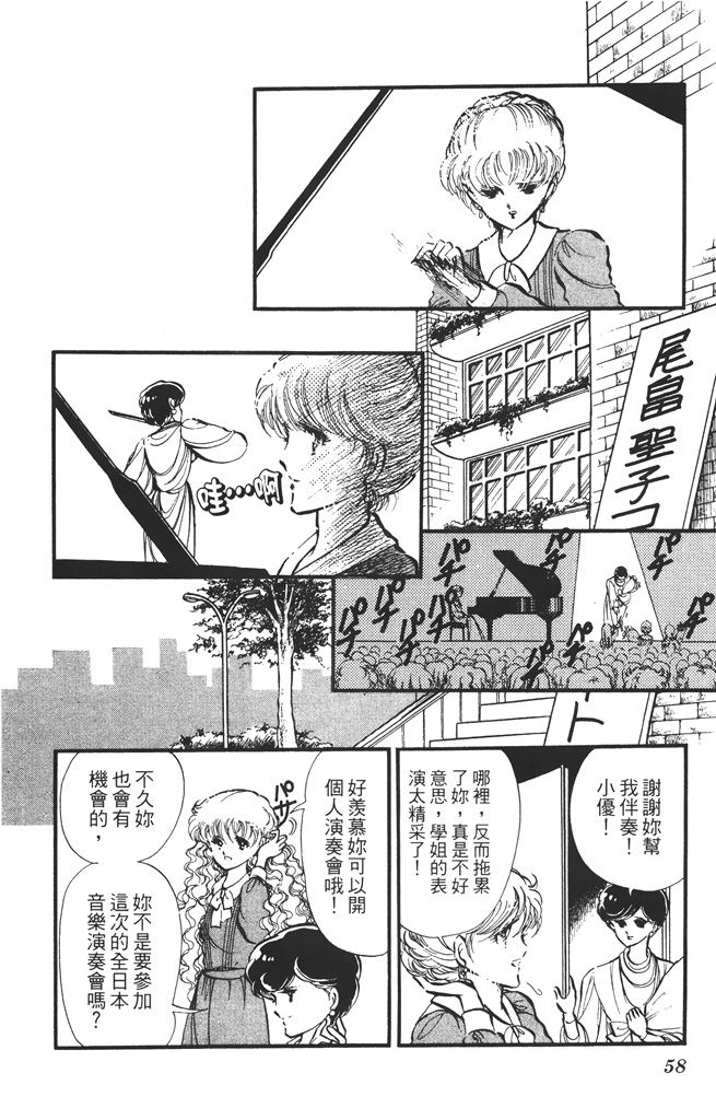 赤石路代最爱精选韩漫全集-第01卷无删减无遮挡章节图片 