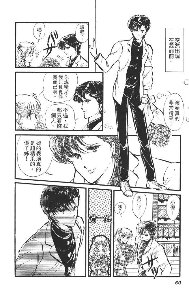 赤石路代最爱精选韩漫全集-第01卷无删减无遮挡章节图片 