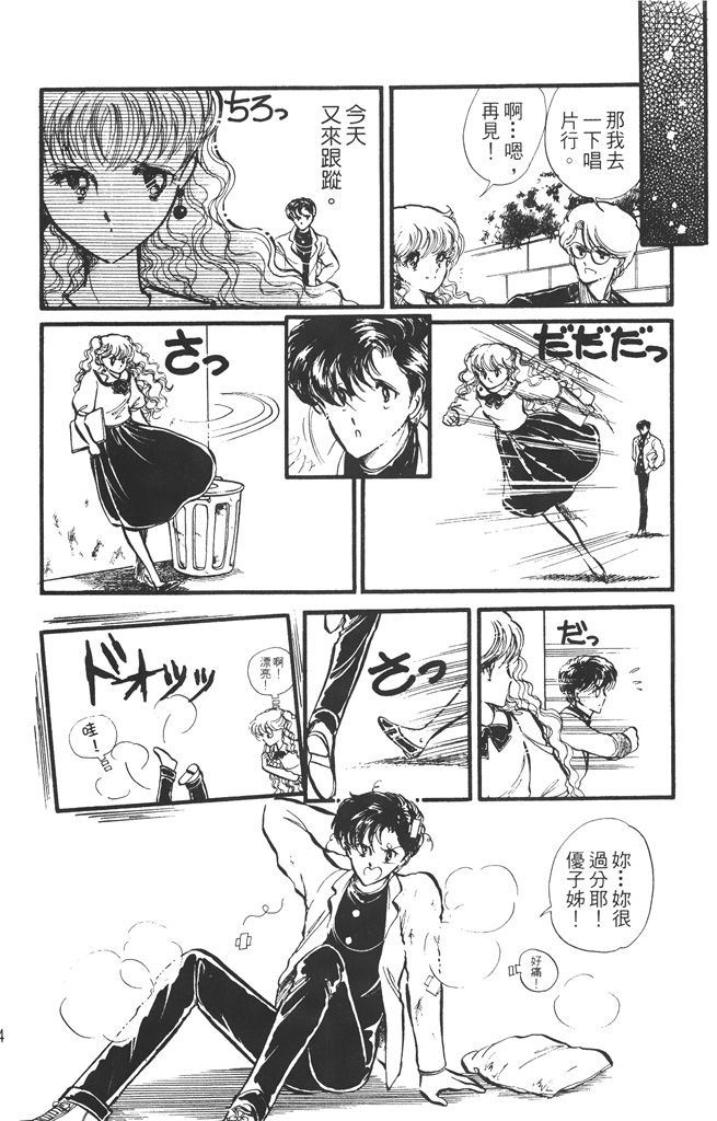 赤石路代最爱精选韩漫全集-第01卷无删减无遮挡章节图片 