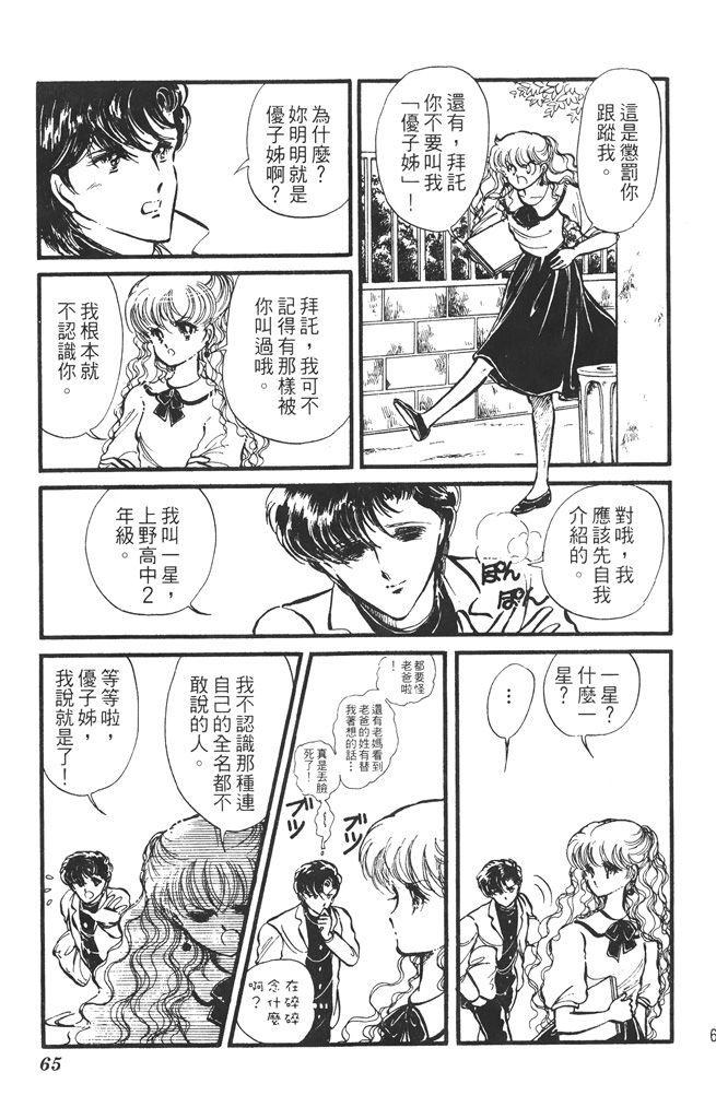 赤石路代最爱精选韩漫全集-第01卷无删减无遮挡章节图片 