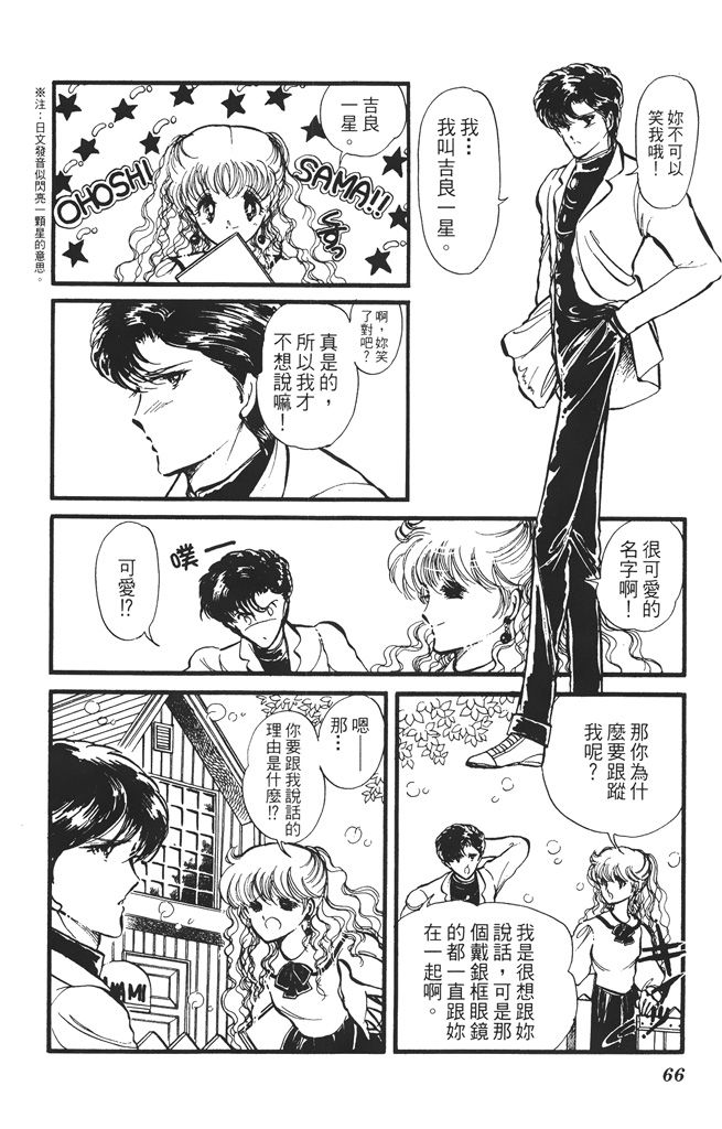 赤石路代最爱精选韩漫全集-第01卷无删减无遮挡章节图片 