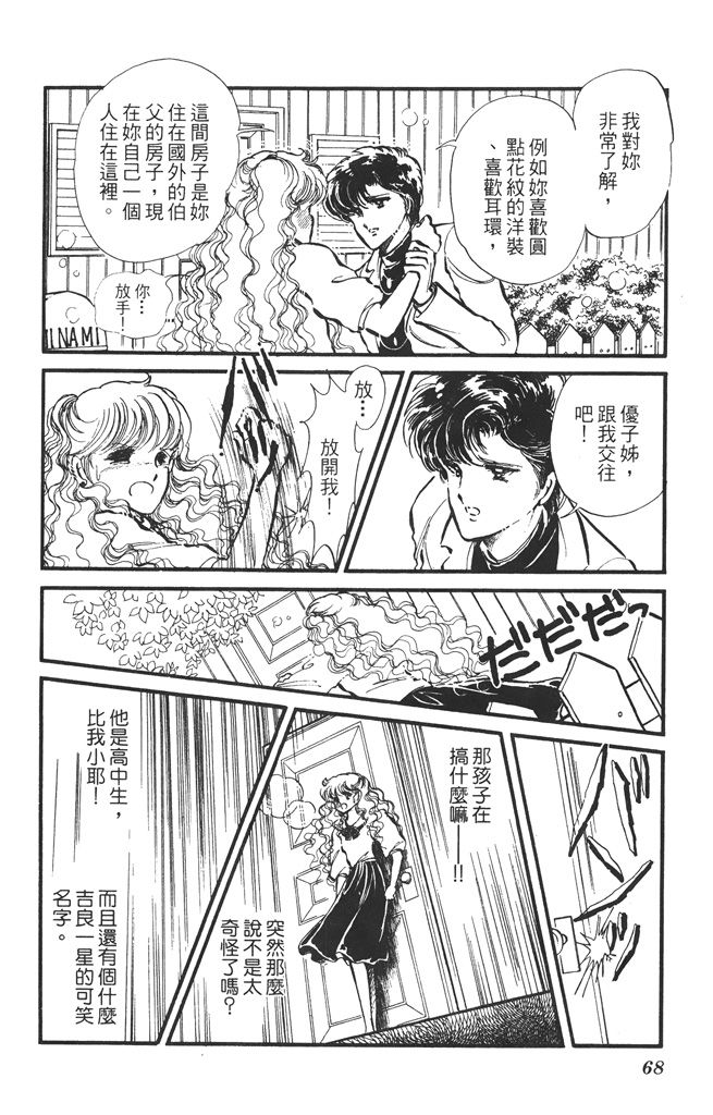 赤石路代最爱精选韩漫全集-第01卷无删减无遮挡章节图片 