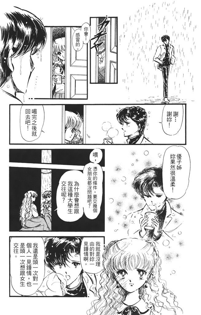 赤石路代最爱精选韩漫全集-第01卷无删减无遮挡章节图片 