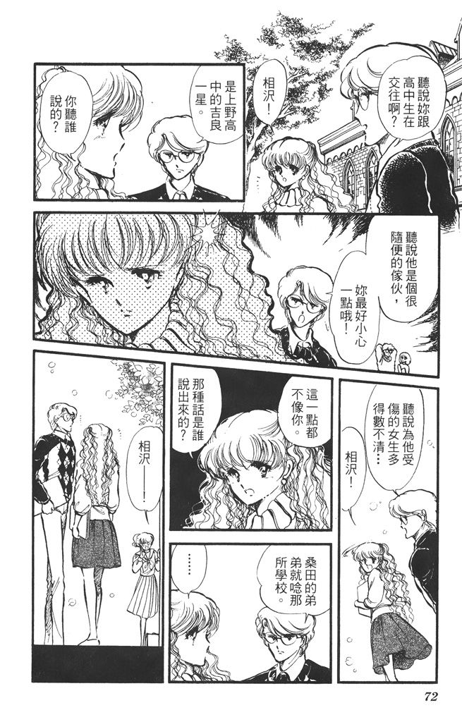 赤石路代最爱精选韩漫全集-第01卷无删减无遮挡章节图片 