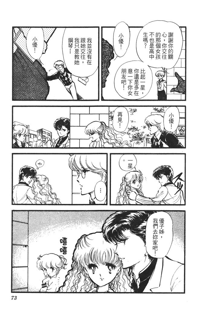 赤石路代最爱精选韩漫全集-第01卷无删减无遮挡章节图片 