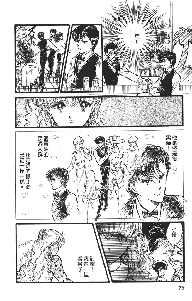 赤石路代最爱精选韩漫全集-第01卷无删减无遮挡章节图片 