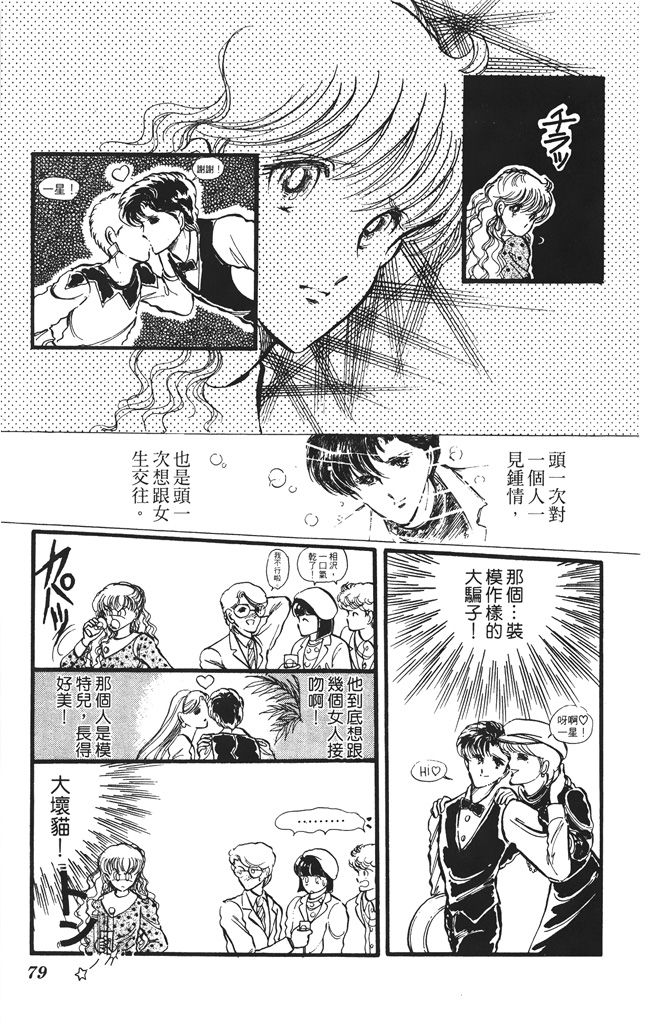 赤石路代最爱精选韩漫全集-第01卷无删减无遮挡章节图片 