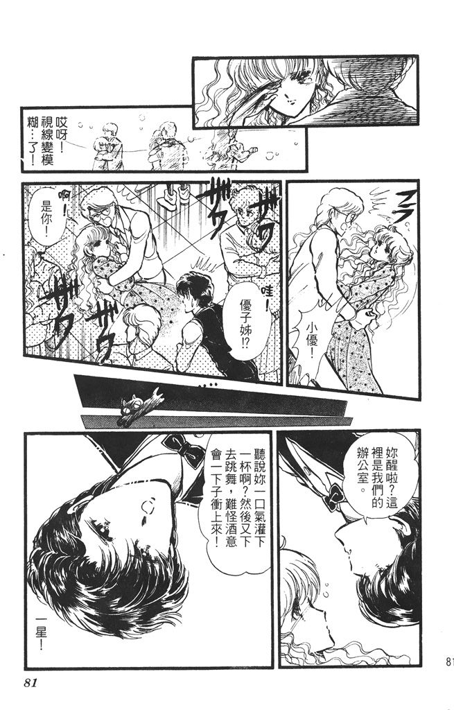 赤石路代最爱精选韩漫全集-第01卷无删减无遮挡章节图片 