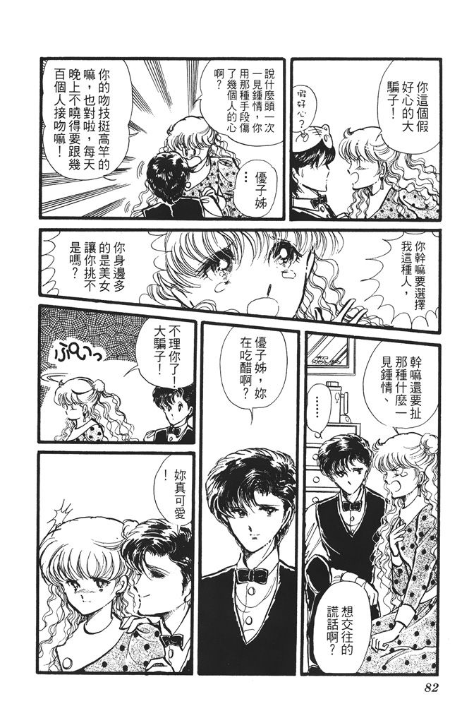 赤石路代最爱精选韩漫全集-第01卷无删减无遮挡章节图片 