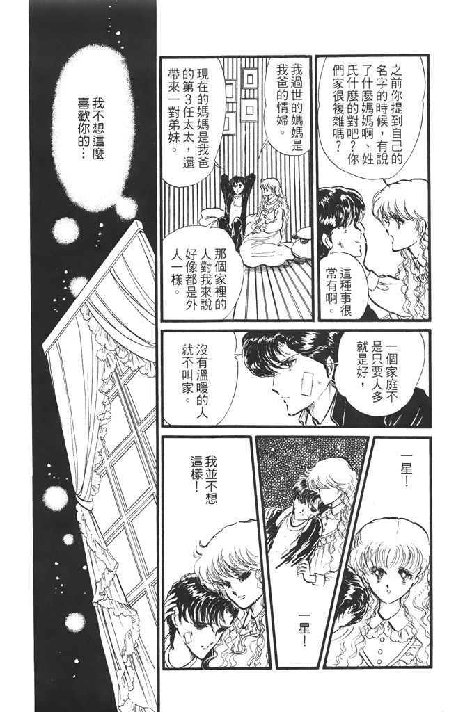 赤石路代最爱精选韩漫全集-第01卷无删减无遮挡章节图片 