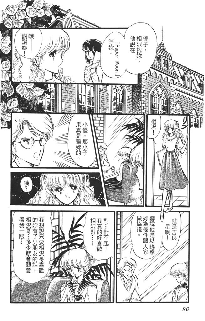 赤石路代最爱精选韩漫全集-第01卷无删减无遮挡章节图片 