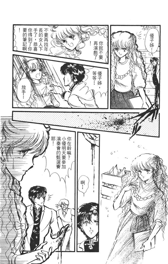 赤石路代最爱精选韩漫全集-第01卷无删减无遮挡章节图片 