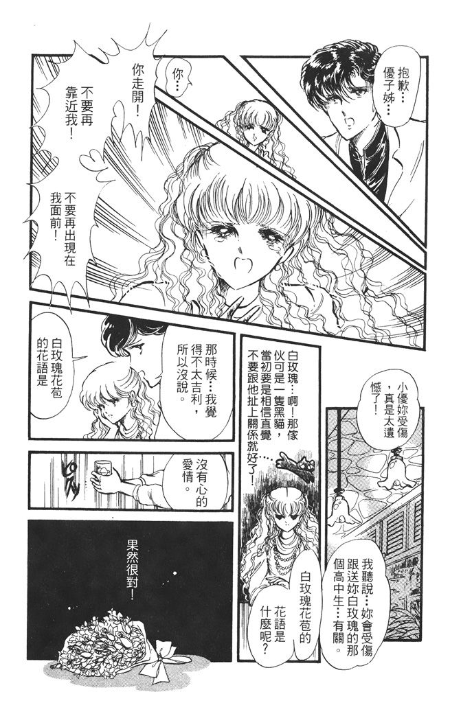 赤石路代最爱精选韩漫全集-第01卷无删减无遮挡章节图片 