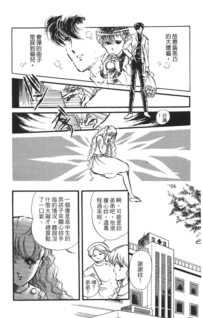 赤石路代最爱精选韩漫全集-第01卷无删减无遮挡章节图片 