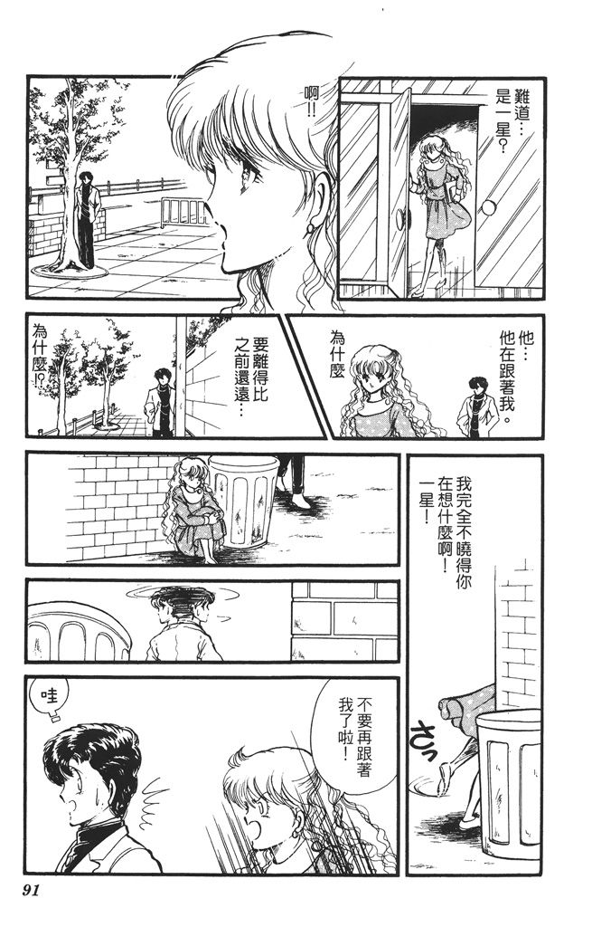 赤石路代最爱精选韩漫全集-第01卷无删减无遮挡章节图片 