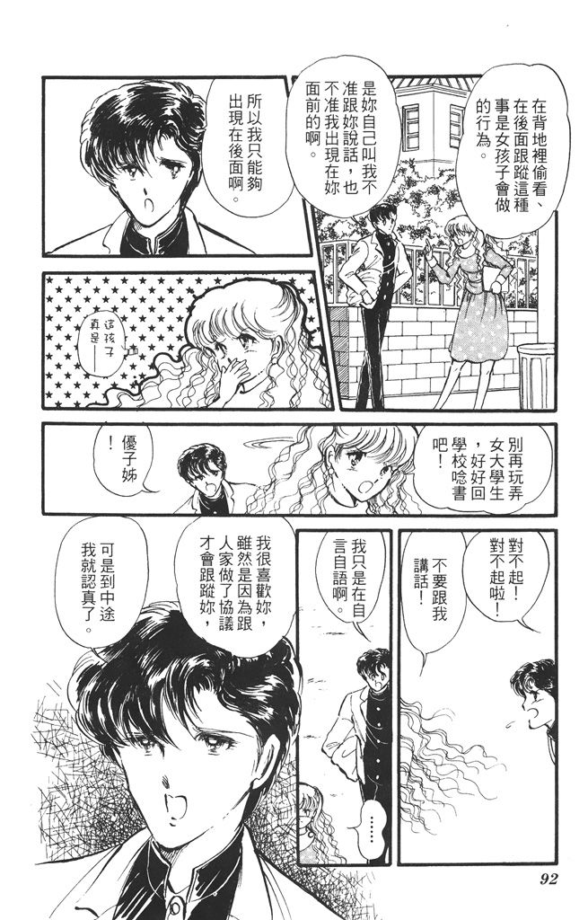 赤石路代最爱精选韩漫全集-第01卷无删减无遮挡章节图片 