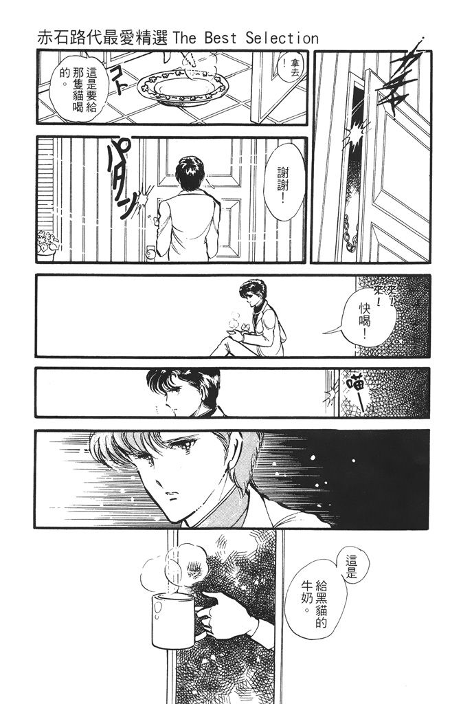 赤石路代最爱精选韩漫全集-第01卷无删减无遮挡章节图片 