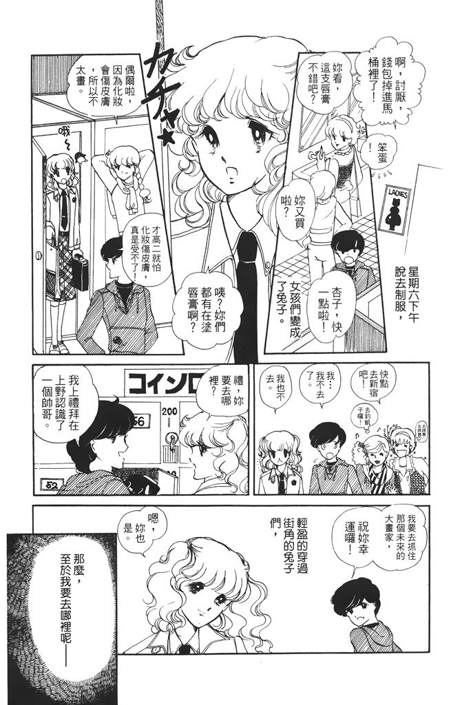 赤石路代最爱精选韩漫全集-第01卷无删减无遮挡章节图片 