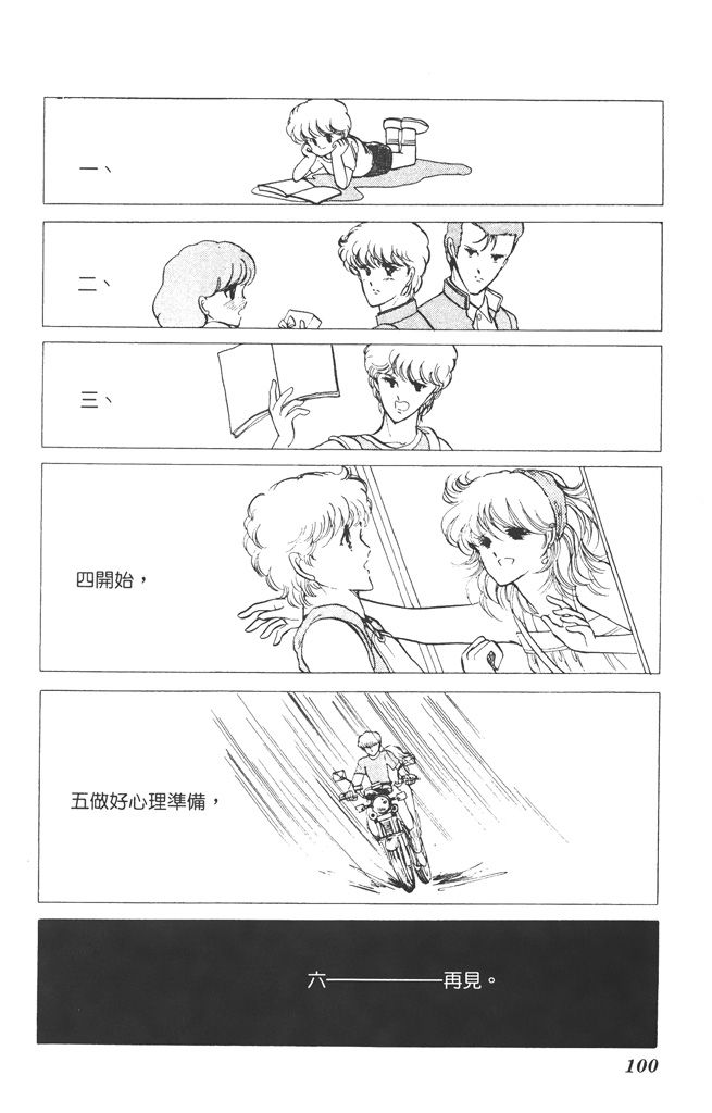 赤石路代最爱精选韩漫全集-第02卷无删减无遮挡章节图片 