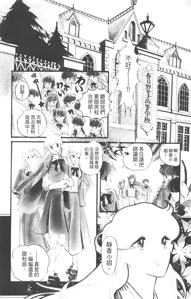 赤石路代最爱精选韩漫全集-第02卷无删减无遮挡章节图片 