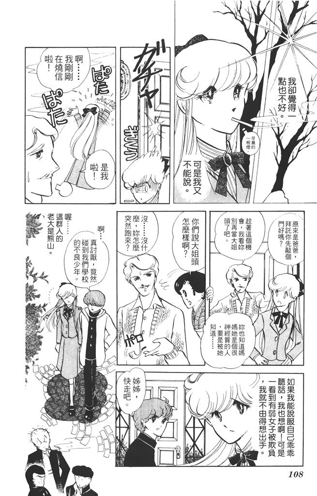 赤石路代最爱精选韩漫全集-第02卷无删减无遮挡章节图片 
