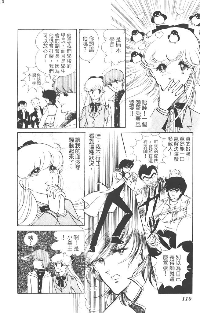 赤石路代最爱精选韩漫全集-第02卷无删减无遮挡章节图片 