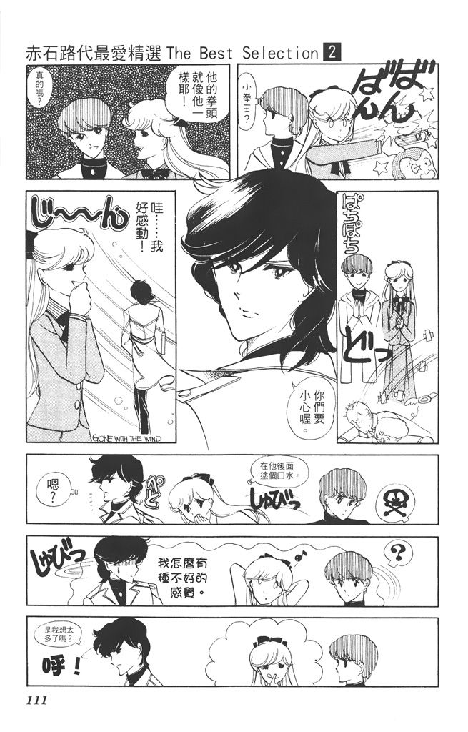 赤石路代最爱精选韩漫全集-第02卷无删减无遮挡章节图片 