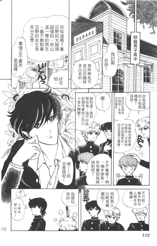 赤石路代最爱精选韩漫全集-第02卷无删减无遮挡章节图片 