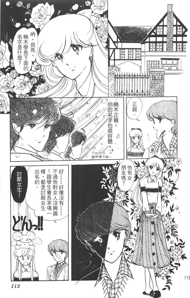 赤石路代最爱精选韩漫全集-第02卷无删减无遮挡章节图片 