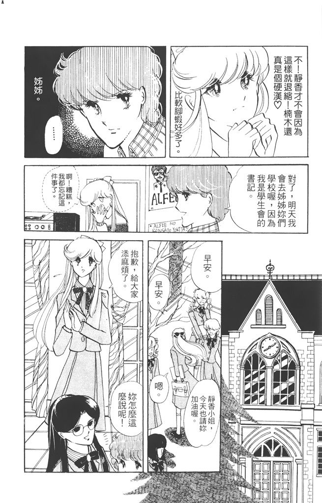 赤石路代最爱精选韩漫全集-第02卷无删减无遮挡章节图片 