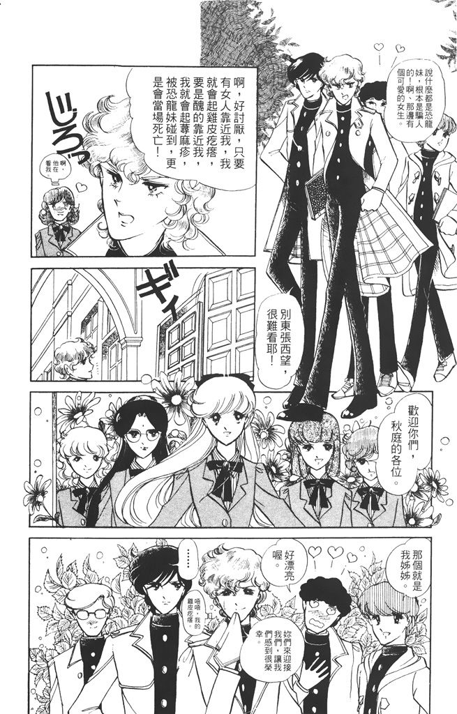 赤石路代最爱精选韩漫全集-第02卷无删减无遮挡章节图片 
