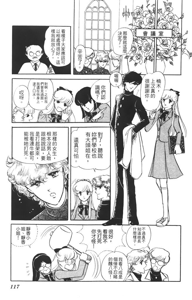 赤石路代最爱精选韩漫全集-第02卷无删减无遮挡章节图片 