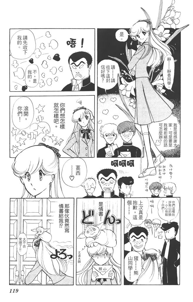赤石路代最爱精选韩漫全集-第02卷无删减无遮挡章节图片 