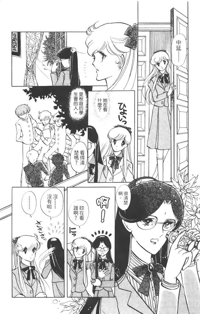 赤石路代最爱精选韩漫全集-第02卷无删减无遮挡章节图片 