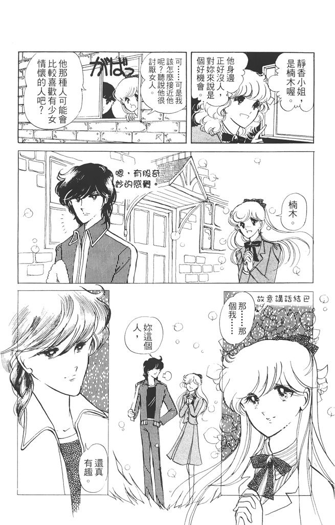 赤石路代最爱精选韩漫全集-第02卷无删减无遮挡章节图片 