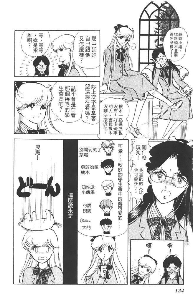 赤石路代最爱精选韩漫全集-第02卷无删减无遮挡章节图片 