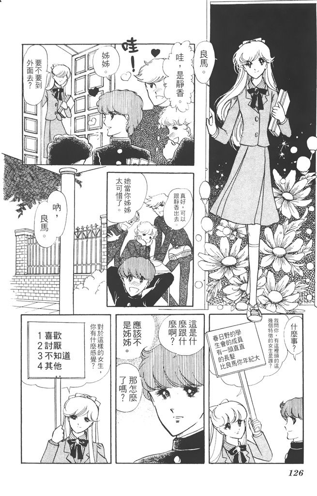 赤石路代最爱精选韩漫全集-第02卷无删减无遮挡章节图片 