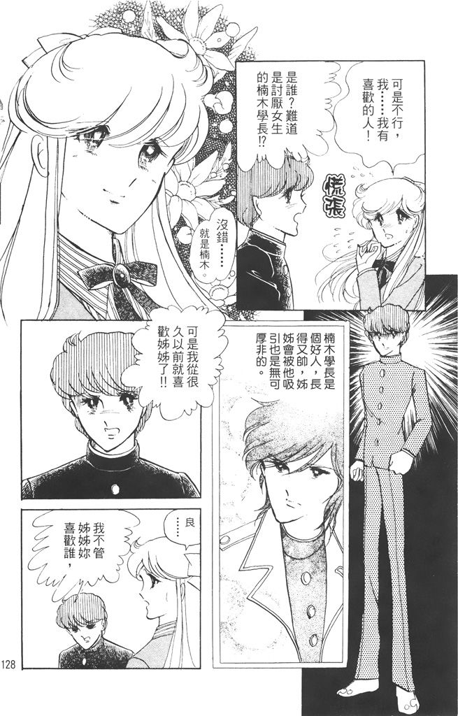 赤石路代最爱精选韩漫全集-第02卷无删减无遮挡章节图片 