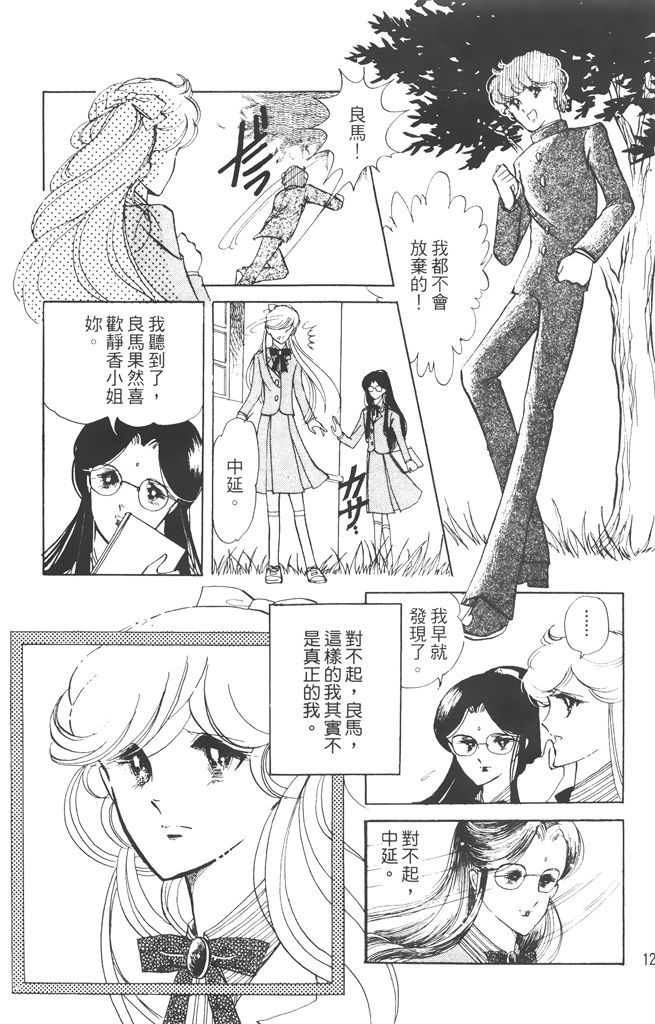赤石路代最爱精选韩漫全集-第02卷无删减无遮挡章节图片 