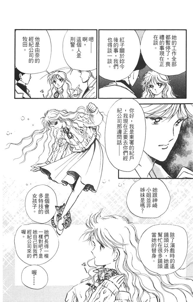 赤石路代最爱精选韩漫全集-第02卷无删减无遮挡章节图片 