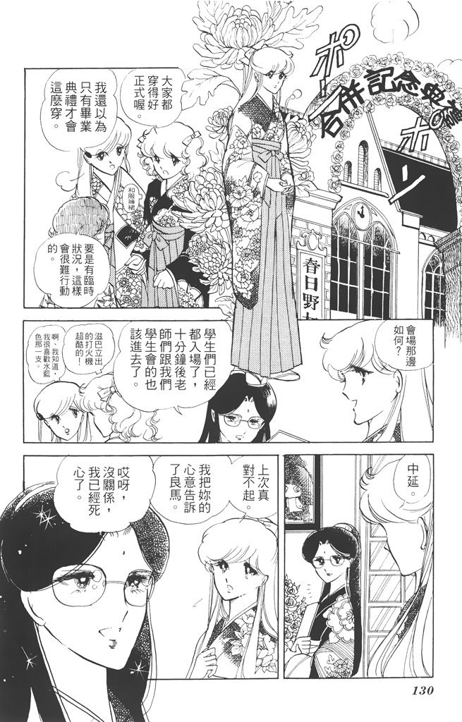 赤石路代最爱精选韩漫全集-第02卷无删减无遮挡章节图片 