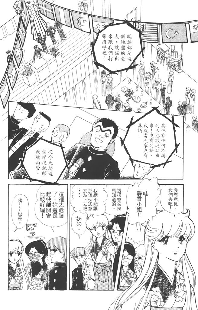 赤石路代最爱精选韩漫全集-第02卷无删减无遮挡章节图片 
