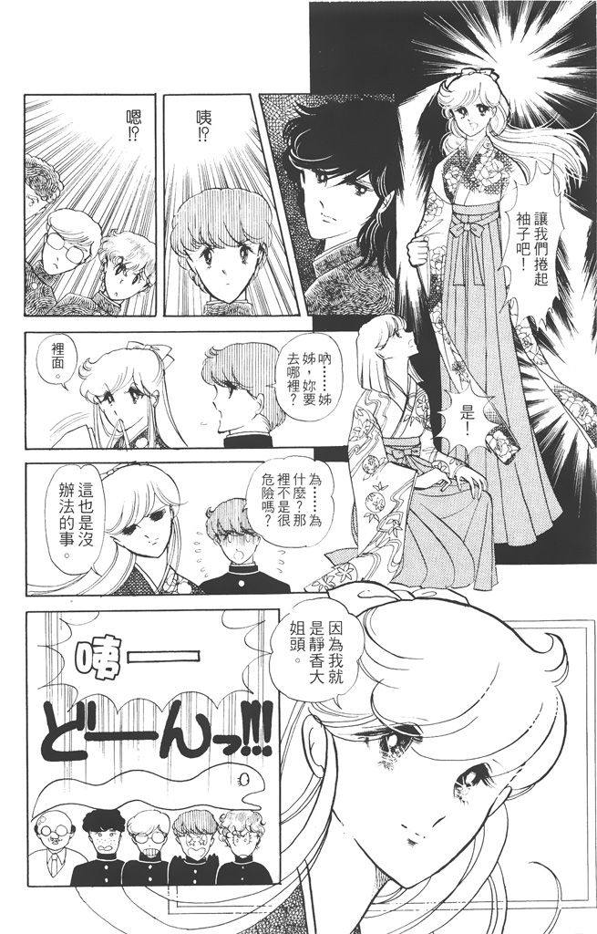 赤石路代最爱精选韩漫全集-第02卷无删减无遮挡章节图片 