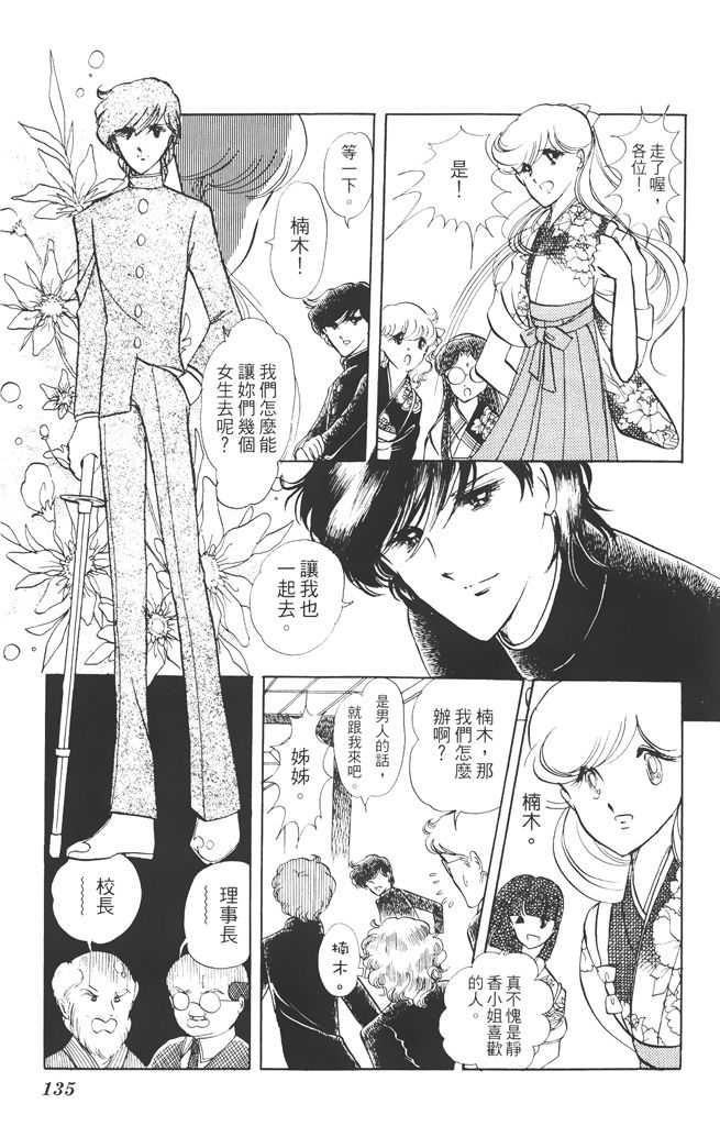 赤石路代最爱精选韩漫全集-第02卷无删减无遮挡章节图片 