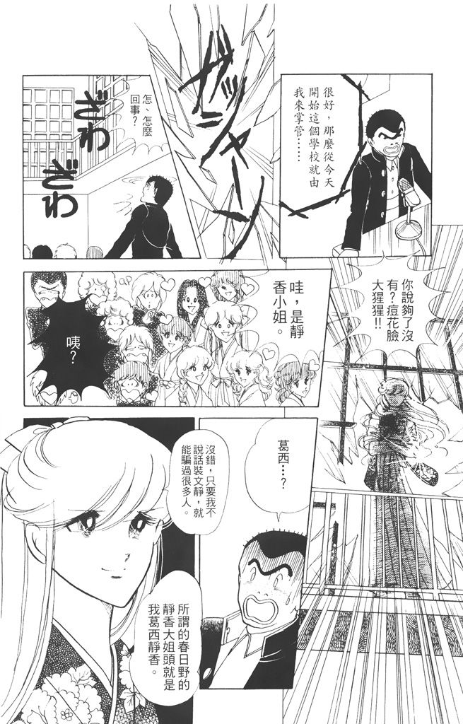 赤石路代最爱精选韩漫全集-第02卷无删减无遮挡章节图片 