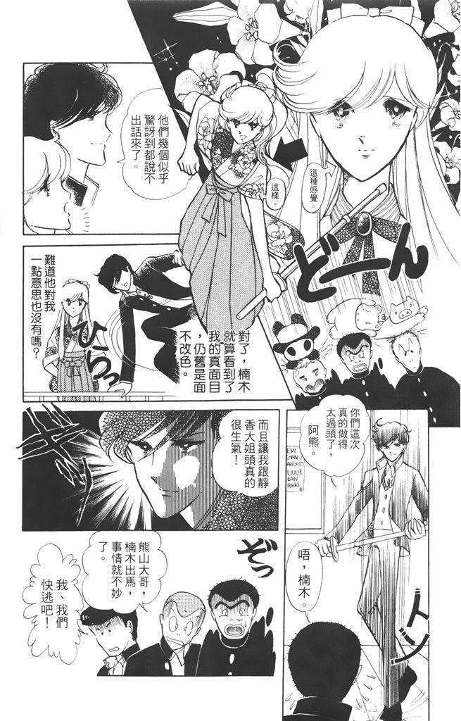 赤石路代最爱精选韩漫全集-第02卷无删减无遮挡章节图片 
