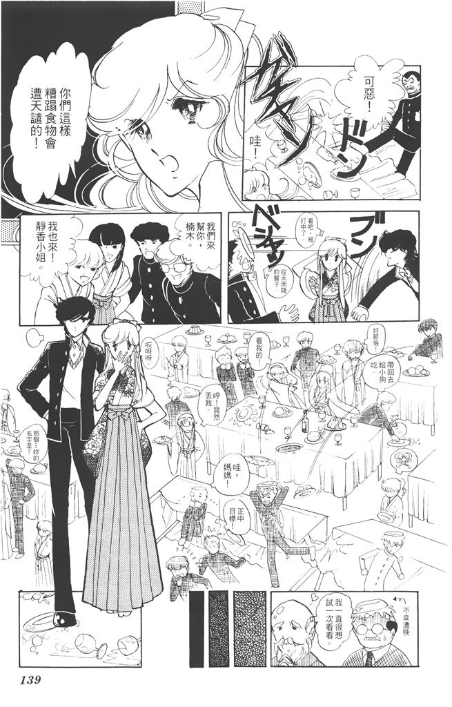 赤石路代最爱精选韩漫全集-第02卷无删减无遮挡章节图片 