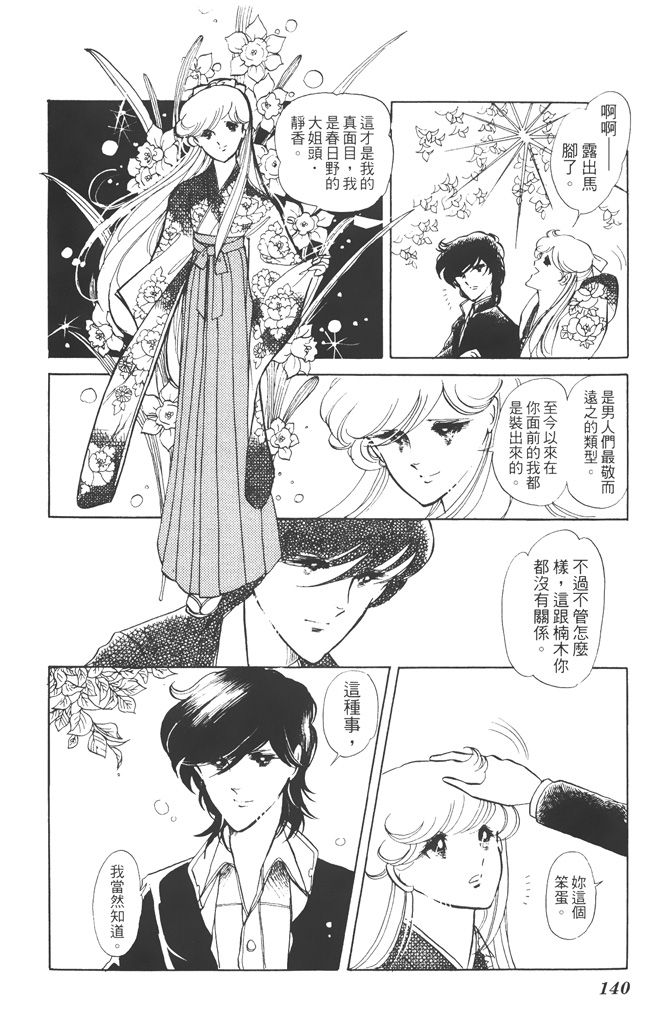 赤石路代最爱精选韩漫全集-第02卷无删减无遮挡章节图片 