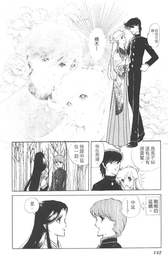 赤石路代最爱精选韩漫全集-第02卷无删减无遮挡章节图片 